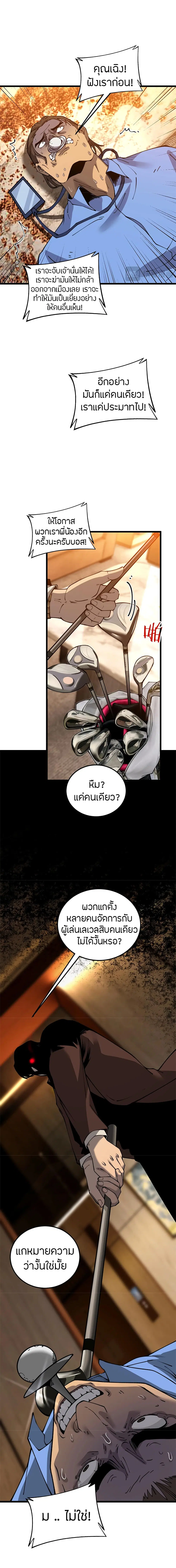 Skeleton Evolution: It Starts With Being Summon by a Goddess ตอนที่ 7 หน้า 3