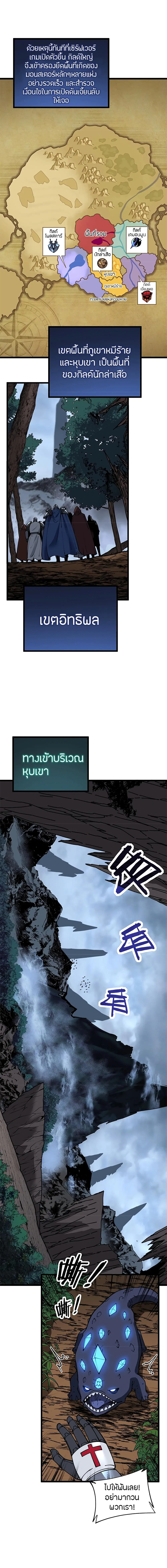 Skeleton Evolution: It Starts With Being Summon by a Goddess ตอนที่ 8 หน้า 3