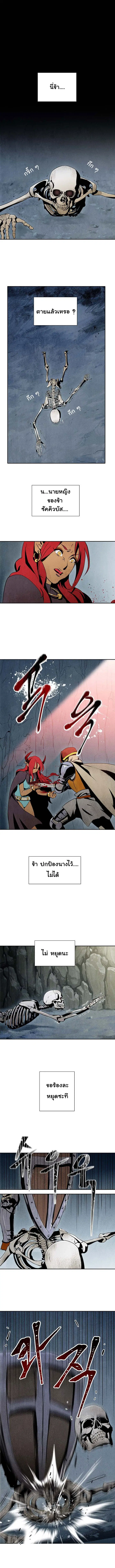 Skeleton Soldier Couldn't Protect the Dungeon ตอนที่ 1 หน้า 1