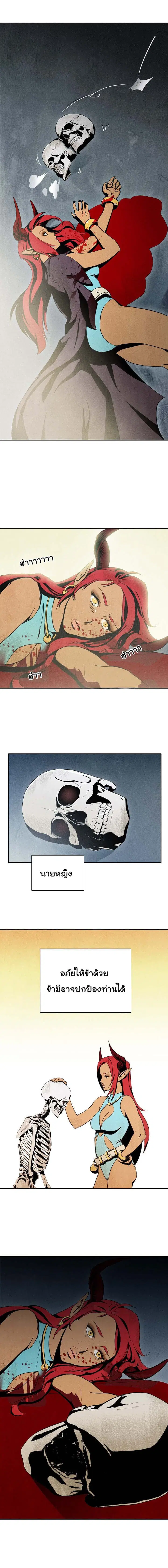Skeleton Soldier Couldn't Protect the Dungeon ตอนที่ 1 หน้า 2