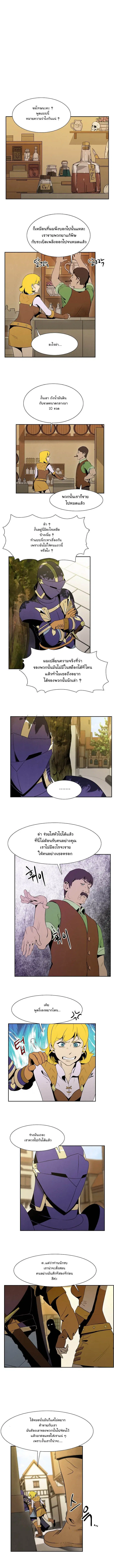 Skeleton Soldier Couldn't Protect the Dungeon ตอนที่ 13 หน้า 3