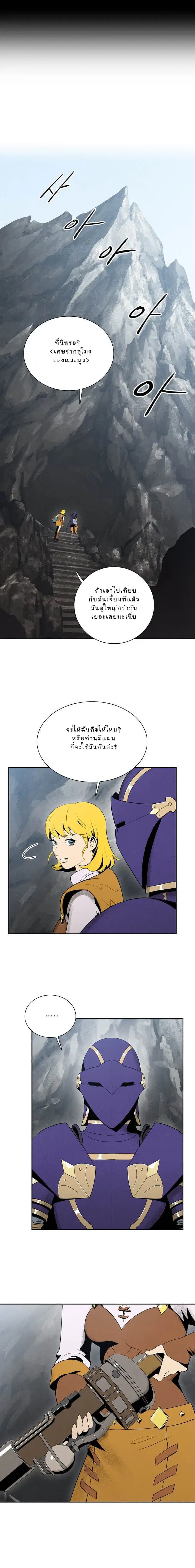 Skeleton Soldier Couldn't Protect the Dungeon ตอนที่ 14 หน้า 2