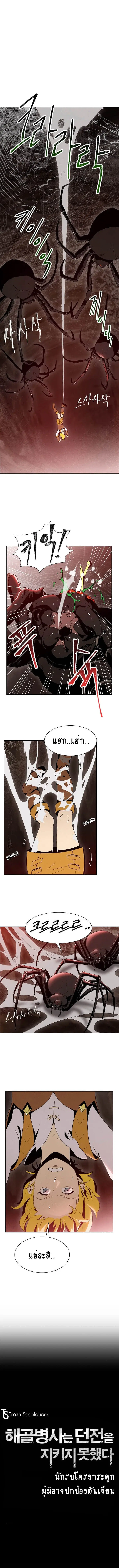 Skeleton Soldier Couldn't Protect the Dungeon ตอนที่ 15 หน้า 1