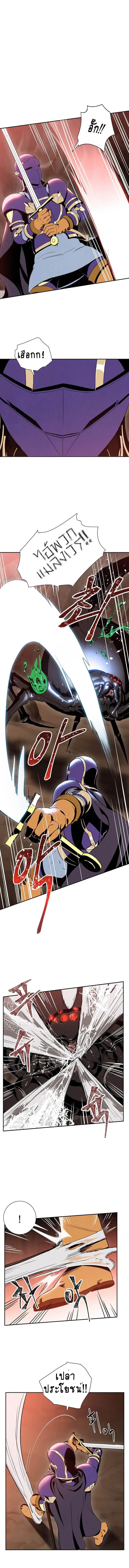 Skeleton Soldier Couldn't Protect the Dungeon ตอนที่ 15 หน้า 3