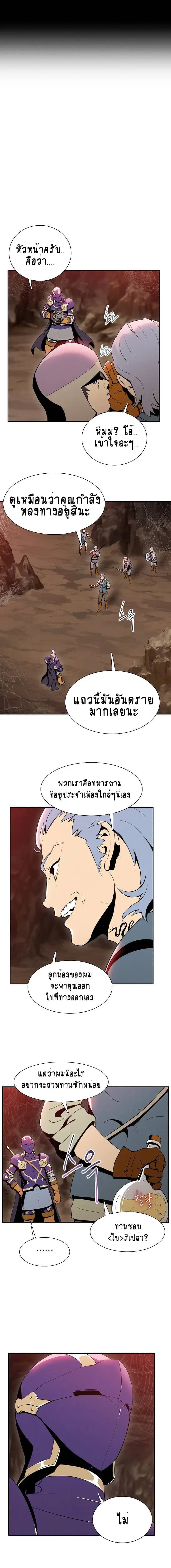 Skeleton Soldier Couldn't Protect the Dungeon ตอนที่ 18 หน้า 2