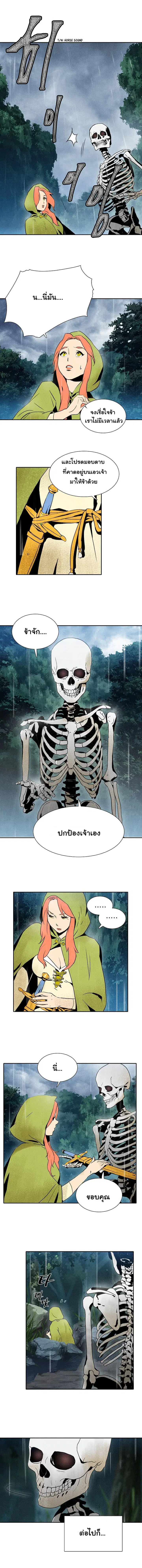 Skeleton Soldier Couldn't Protect the Dungeon ตอนที่ 2 หน้า 3
