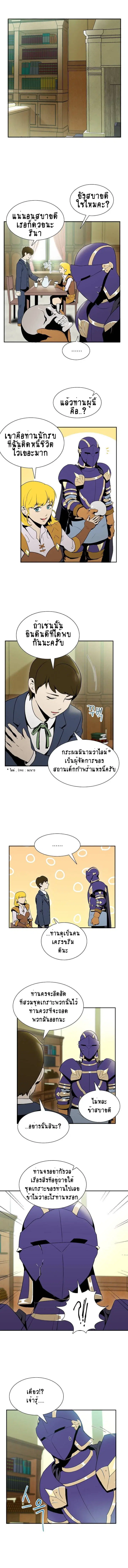 Skeleton Soldier Couldn't Protect the Dungeon ตอนที่ 20 หน้า 3