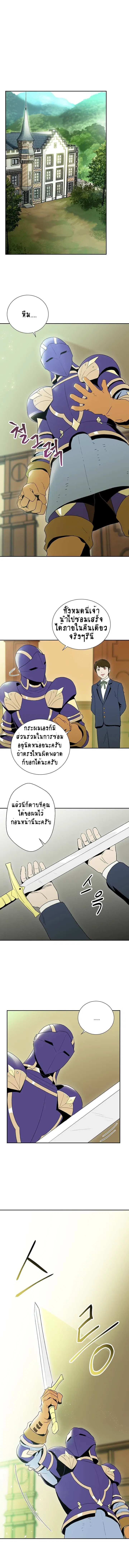 Skeleton Soldier Couldn't Protect the Dungeon ตอนที่ 22 หน้า 1