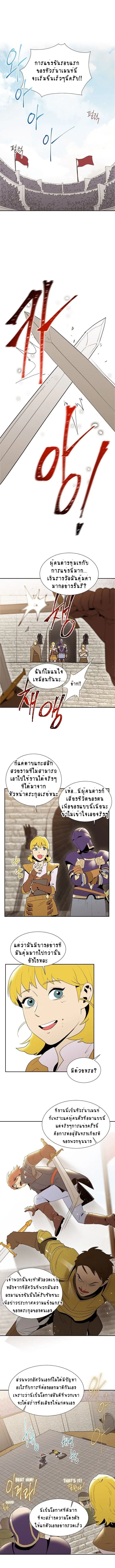 Skeleton Soldier Couldn't Protect the Dungeon ตอนที่ 25 หน้า 3
