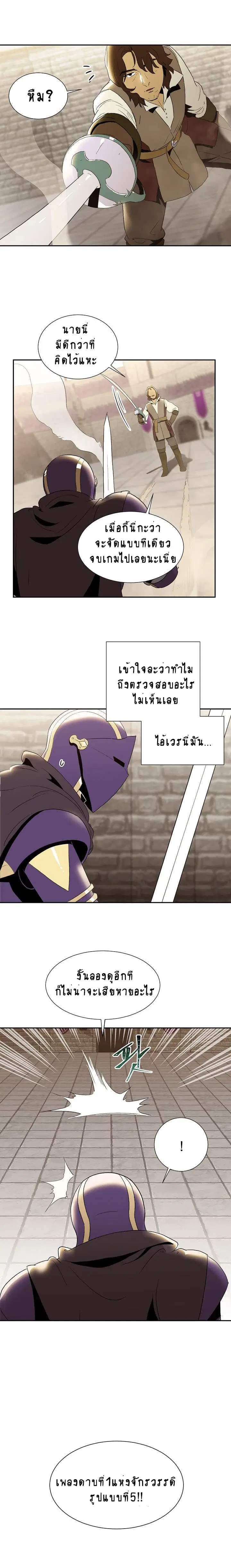 Skeleton Soldier Couldn't Protect the Dungeon ตอนที่ 27 หน้า 2