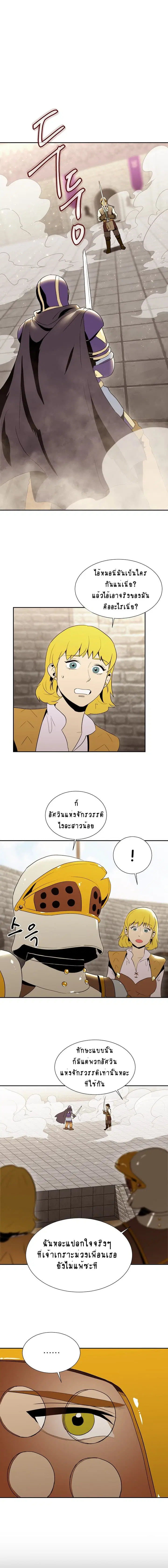 Skeleton Soldier Couldn't Protect the Dungeon ตอนที่ 28 หน้า 1