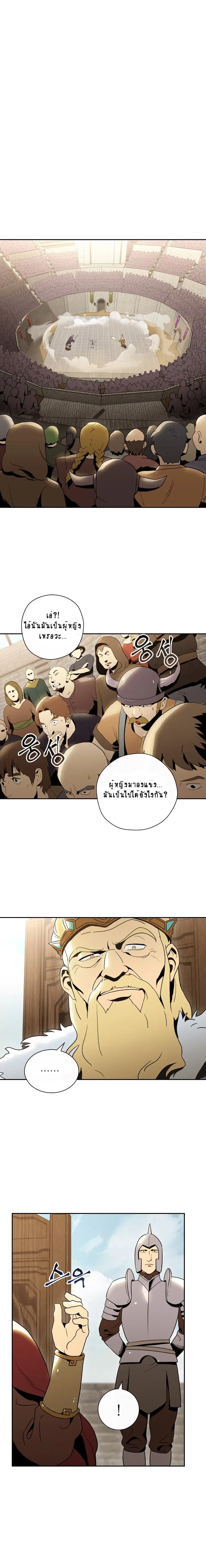 Skeleton Soldier Couldn't Protect the Dungeon ตอนที่ 31 หน้า 1