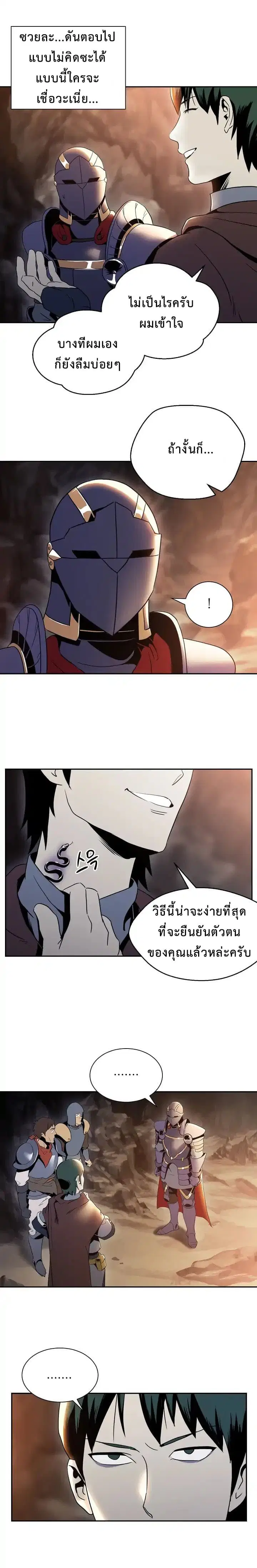 Skeleton Soldier Couldn't Protect the Dungeon ตอนที่ 37 หน้า 2