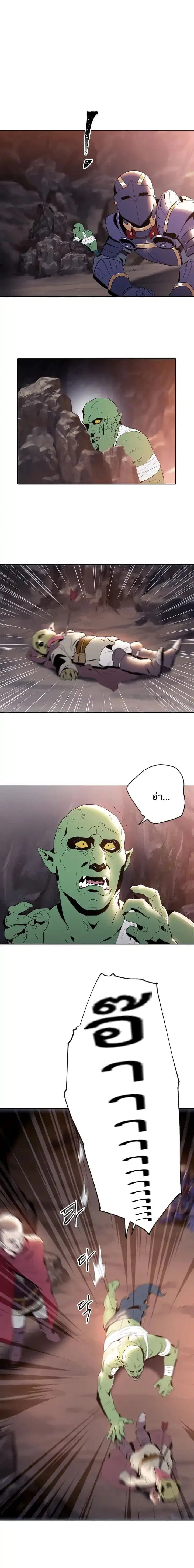 Skeleton Soldier Couldn't Protect the Dungeon ตอนที่ 40 หน้า 3