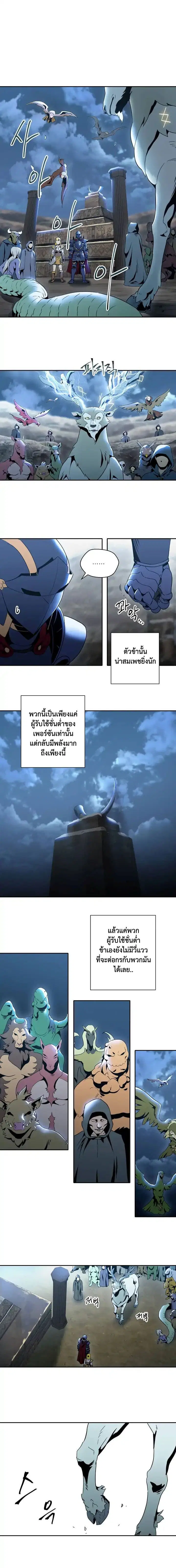 Skeleton Soldier Couldn't Protect the Dungeon ตอนที่ 44 หน้า 2