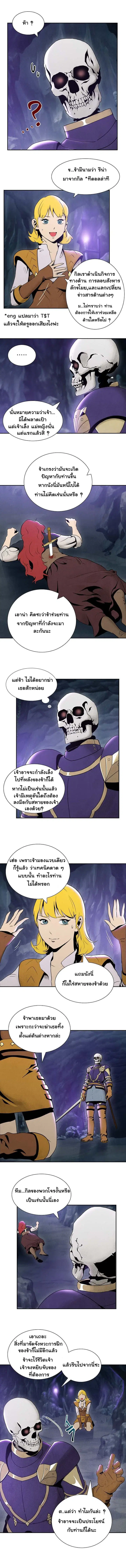 Skeleton Soldier Couldn't Protect the Dungeon ตอนที่ 7 หน้า 3