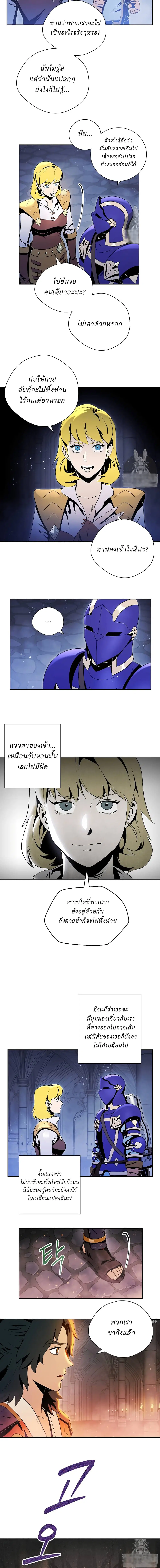 Skeleton Soldier Couldn't Protect the Dungeon ตอนที่ 73 หน้า 3