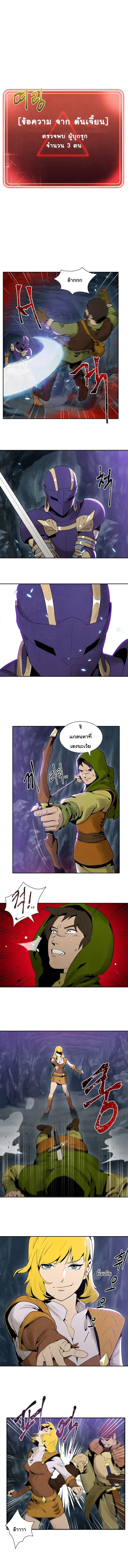 Skeleton Soldier Couldn't Protect the Dungeon ตอนที่ 8 หน้า 1