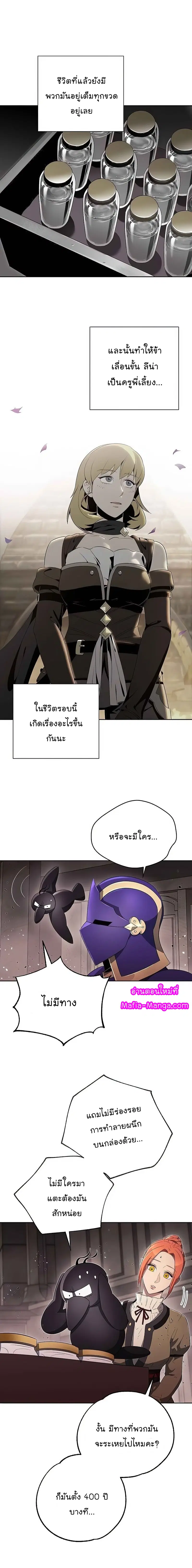 Skeleton Soldier ตอนที่ 100 หน้า 3