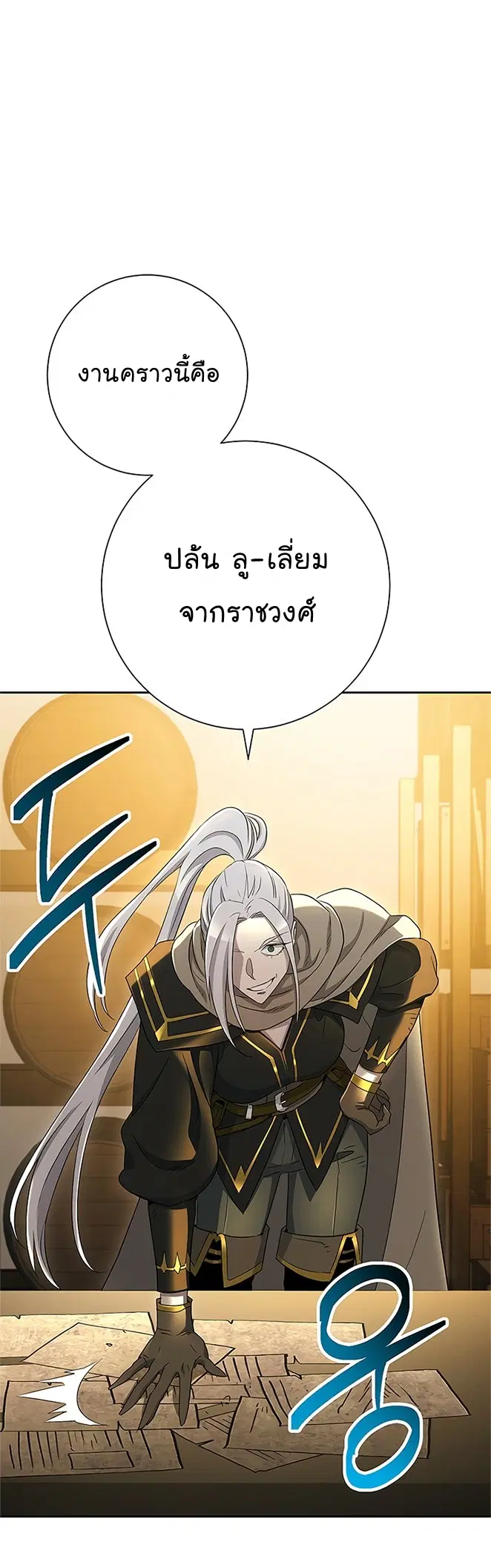 Skeleton Soldier ตอนที่ 114 หน้า 3