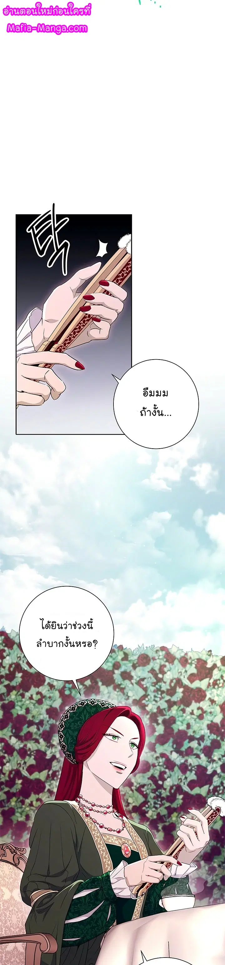 Skeleton Soldier ตอนที่ 118 หน้า 3