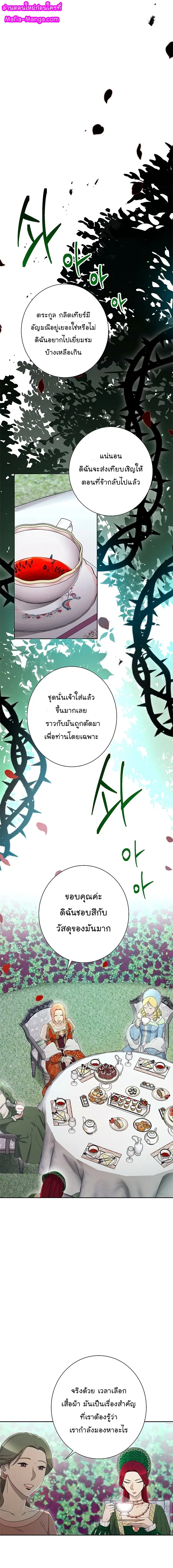 Skeleton Soldier ตอนที่ 119 หน้า 1