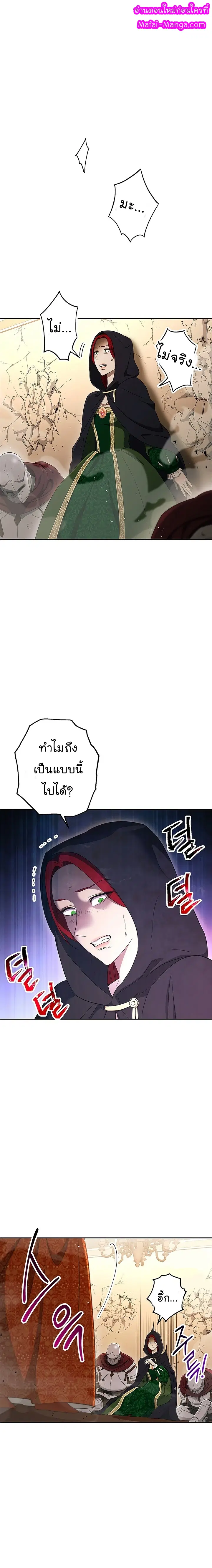 Skeleton Soldier ตอนที่ 120 หน้า 1