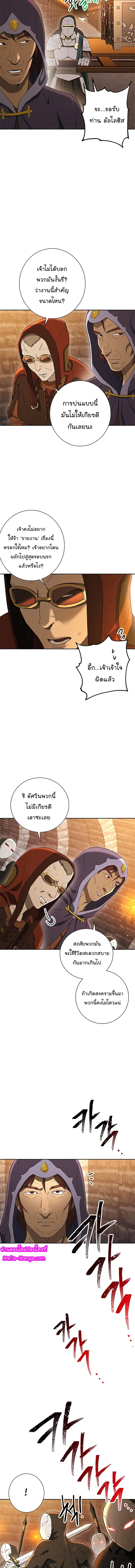 Skeleton Soldier ตอนที่ 121 หน้า 2