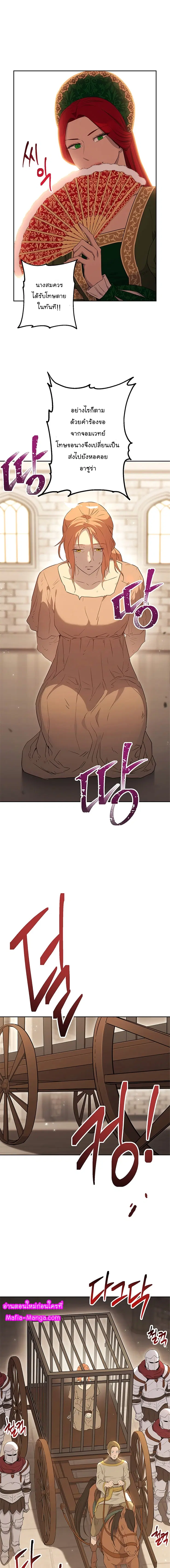 Skeleton Soldier ตอนที่ 124 หน้า 2