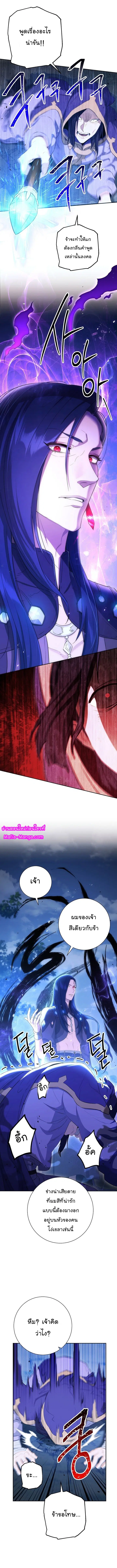 Skeleton Soldier ตอนที่ 139 หน้า 2