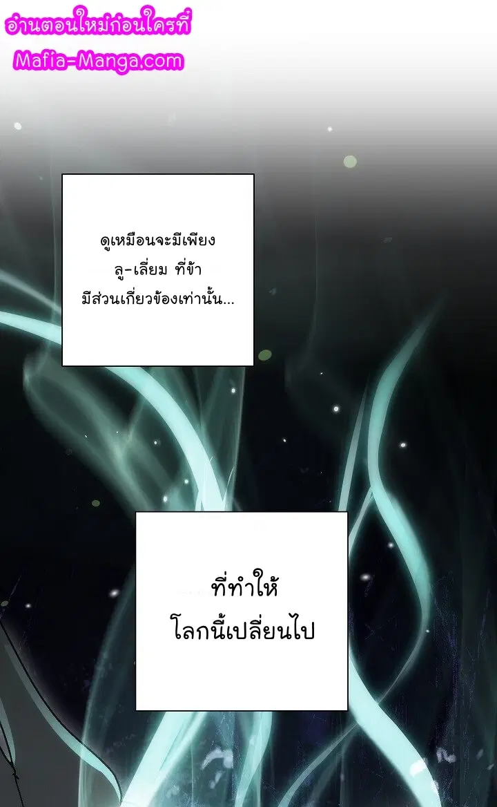 Skeleton Soldier ตอนที่ 145 หน้า 1
