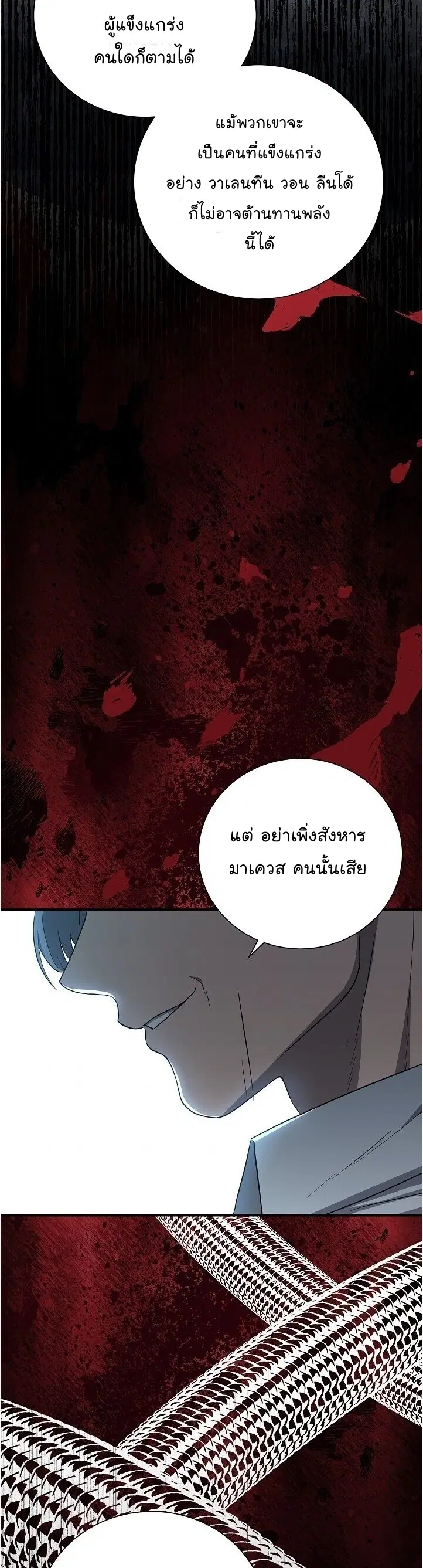 Skeleton Soldier ตอนที่ 148 หน้า 2