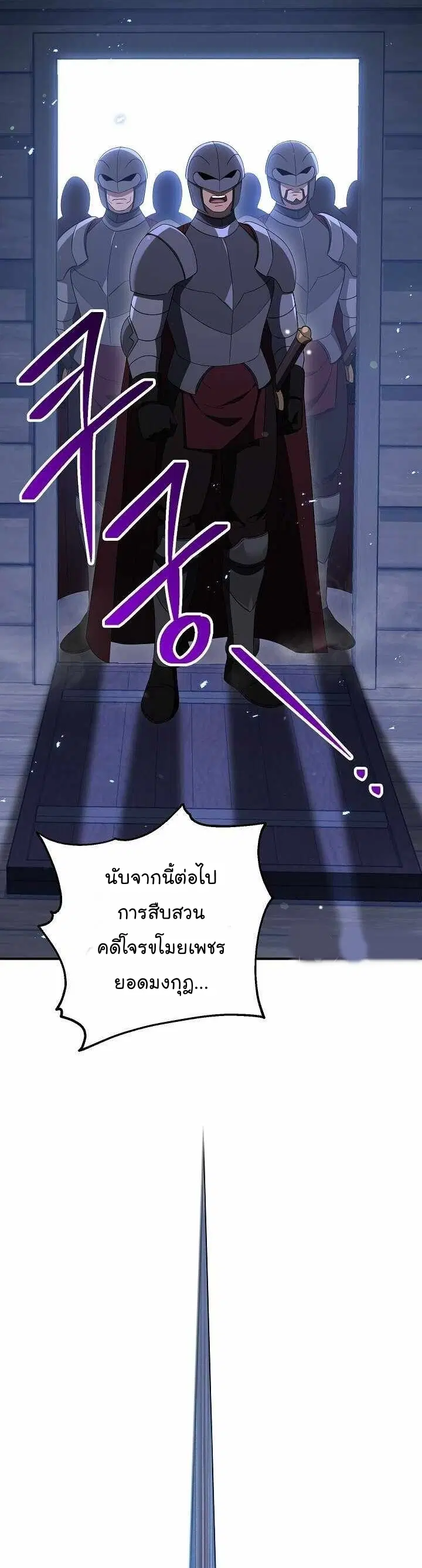 Skeleton Soldier ตอนที่ 152 หน้า 2