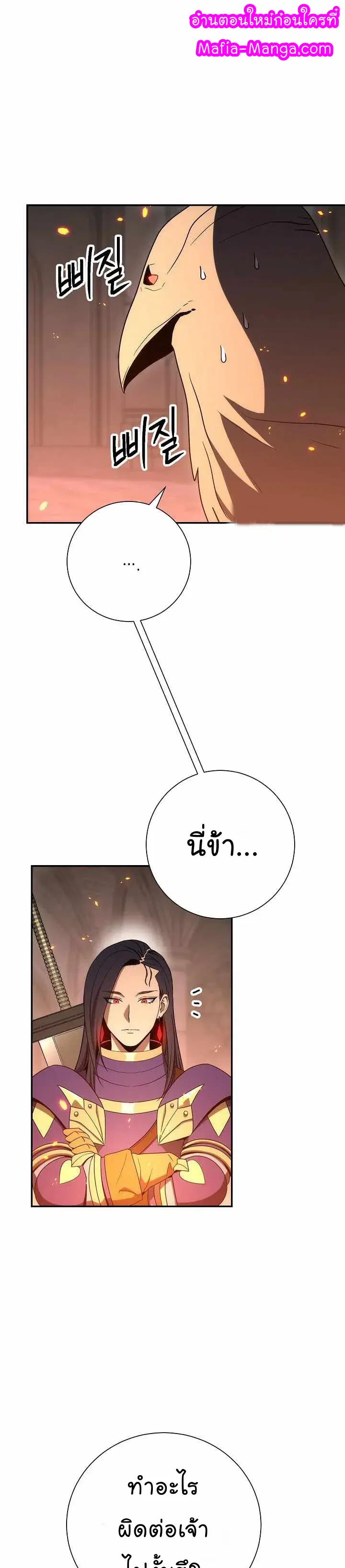 Skeleton Soldier ตอนที่ 155 หน้า 1