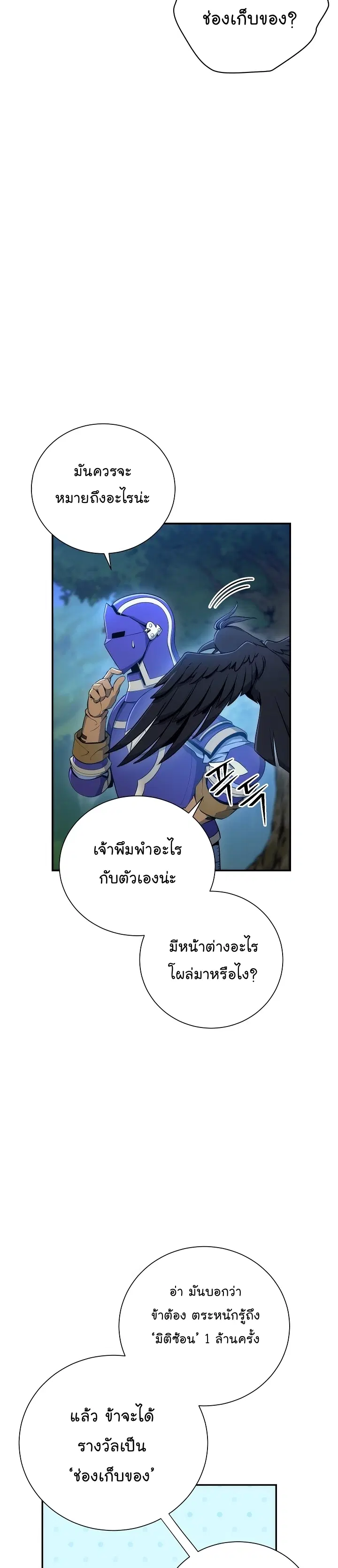 Skeleton Soldier ตอนที่ 162 หน้า 2