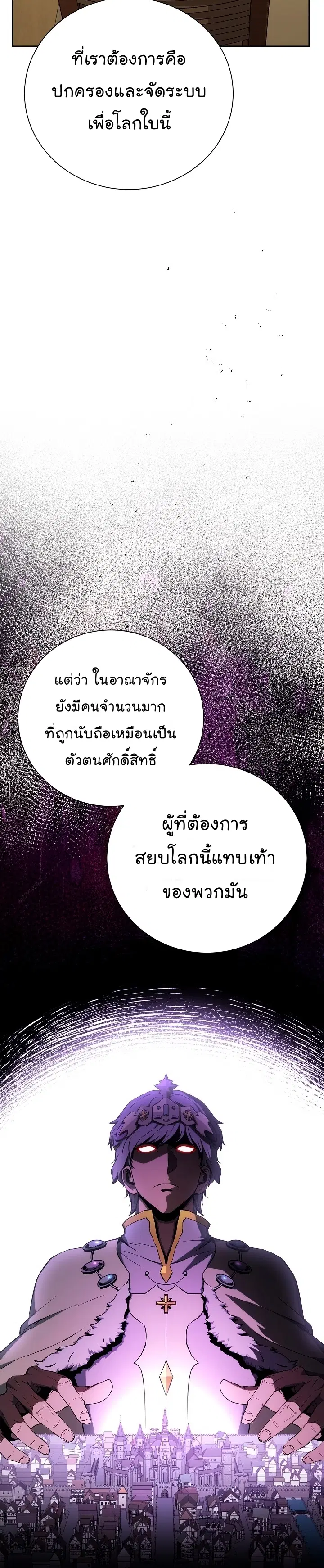 Skeleton Soldier ตอนที่ 165 หน้า 3