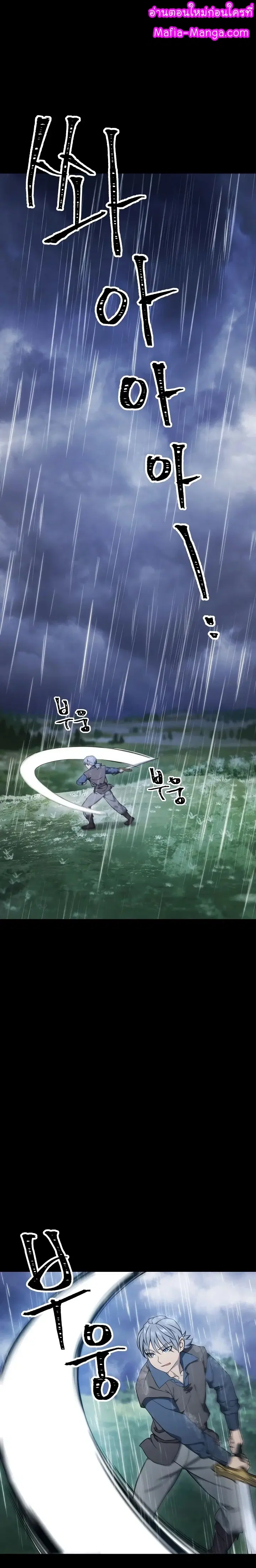 Skeleton Soldier ตอนที่ 176 หน้า 1