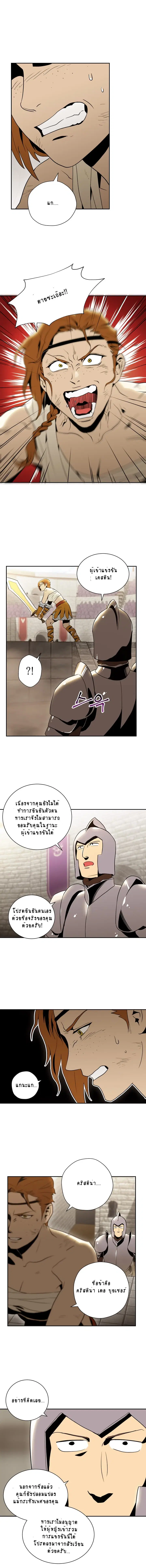 Skeleton Soldier ตอนที่ 31 หน้า 3