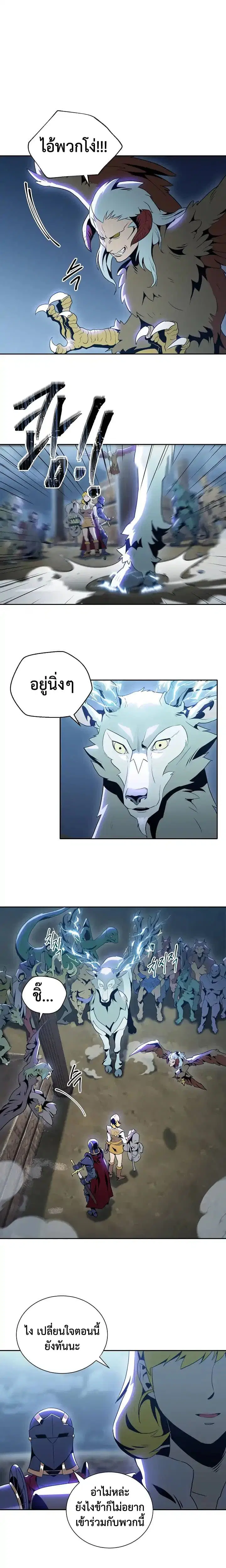 Skeleton Soldier ตอนที่ 45 หน้า 2