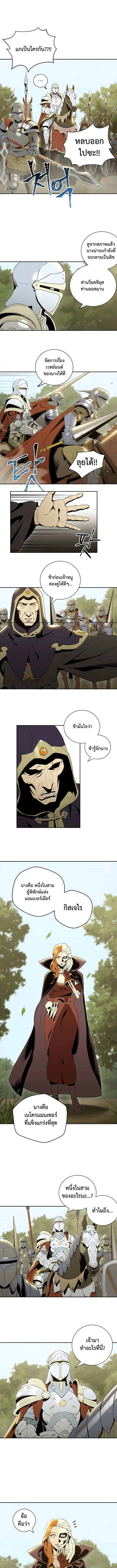 Skeleton Soldier ตอนที่ 52 หน้า 2