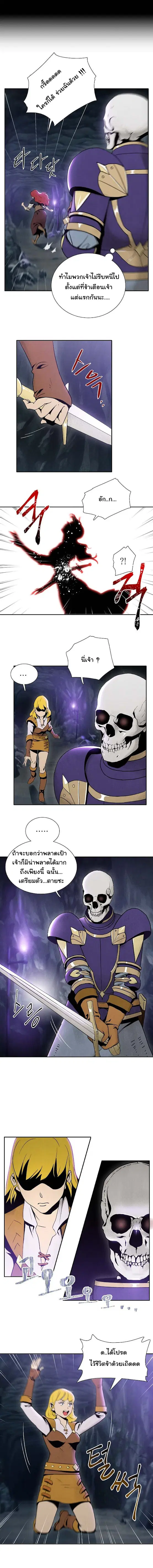 Skeleton Soldier ตอนที่ 7 หน้า 2