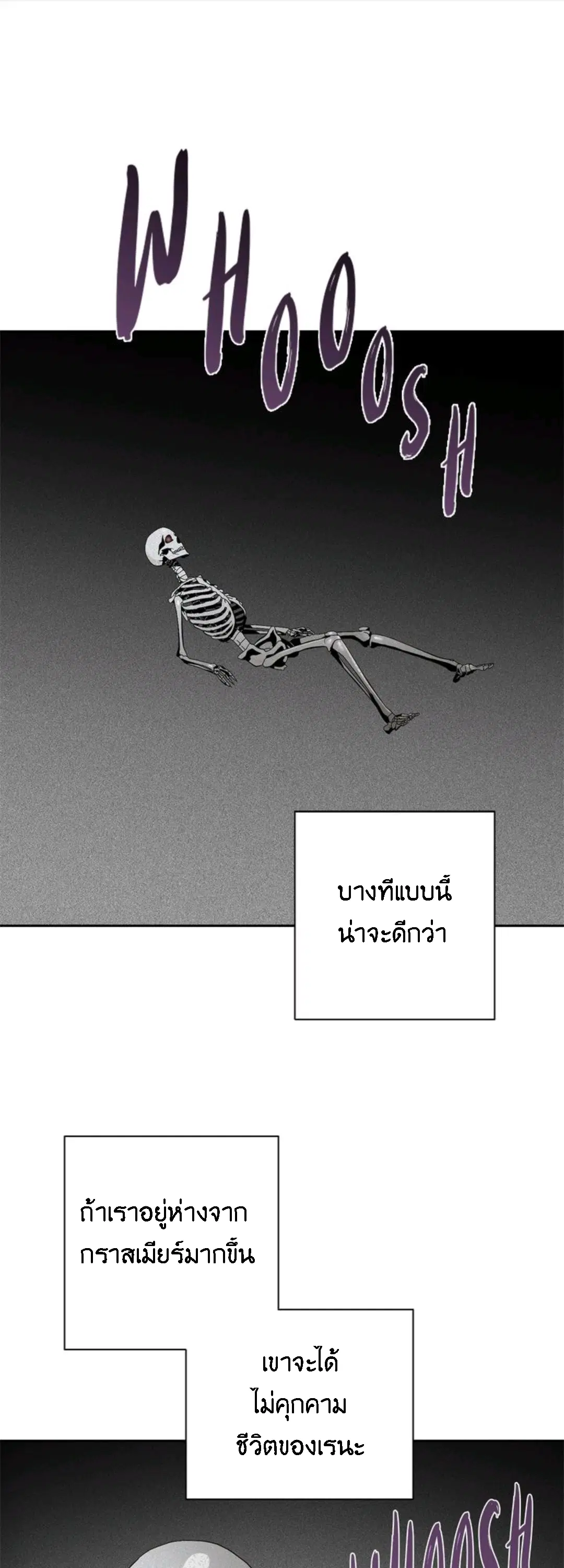 Skeleton Soldier ตอนที่ 75 หน้า 1