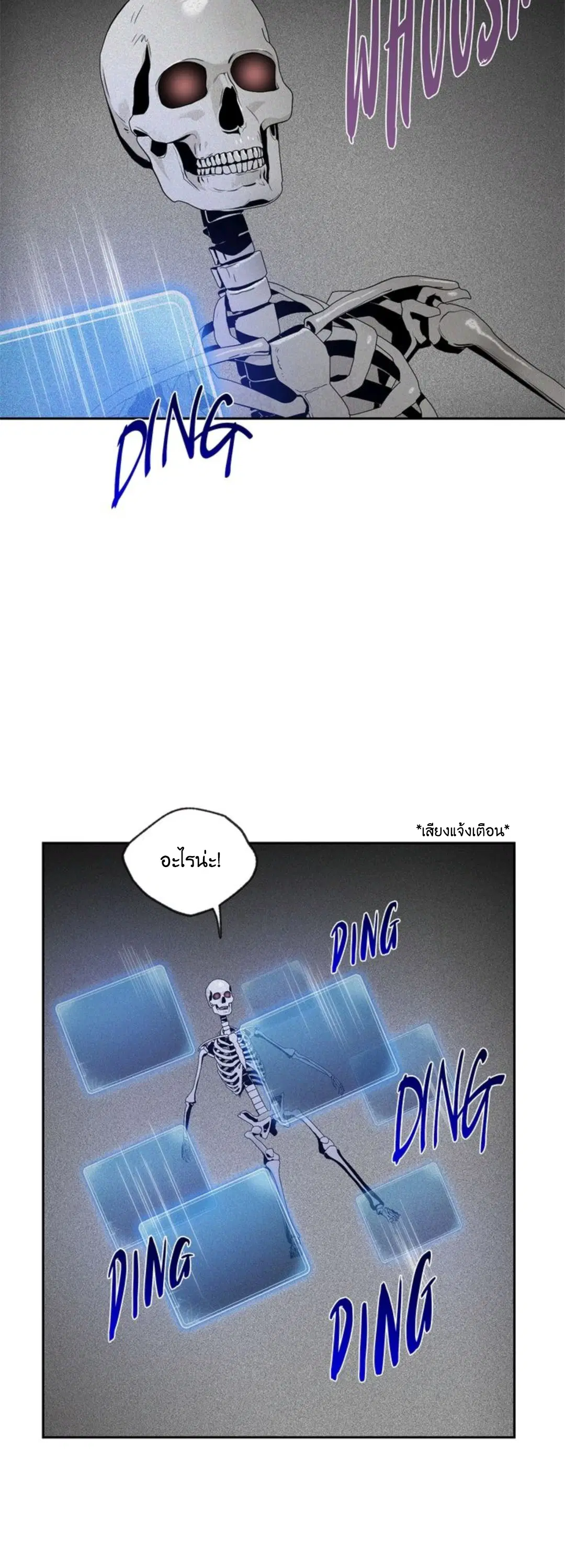 Skeleton Soldier ตอนที่ 75 หน้า 2