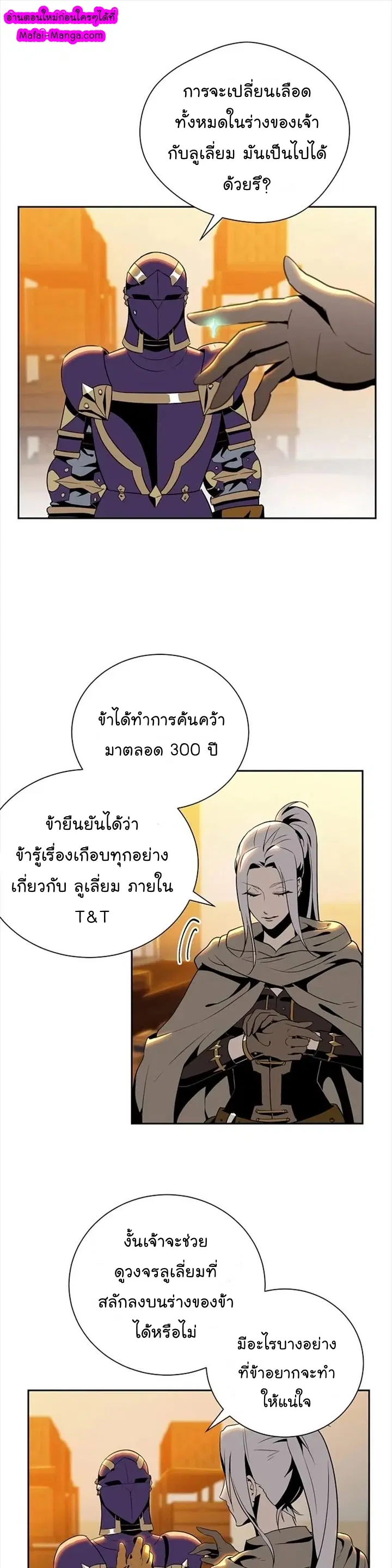 Skeleton Soldier ตอนที่ 80 หน้า 1