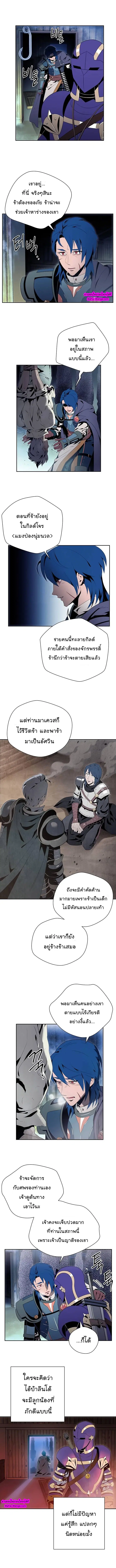 Skeleton Soldier ตอนที่ 83 หน้า 3