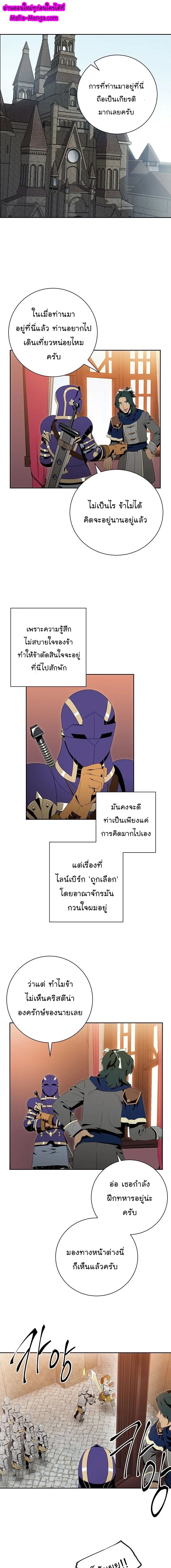Skeleton Soldier ตอนที่ 85 หน้า 1