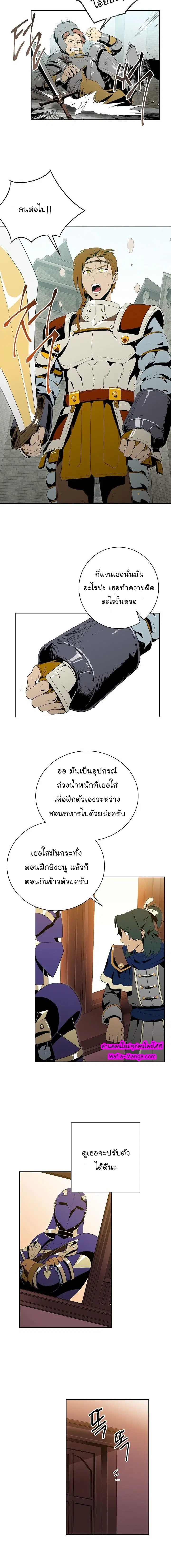 Skeleton Soldier ตอนที่ 85 หน้า 2