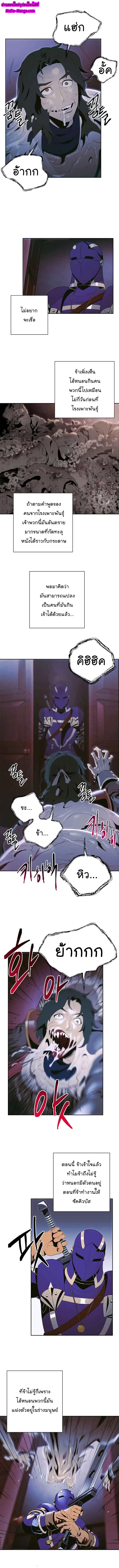 Skeleton Soldier ตอนที่ 86 หน้า 1