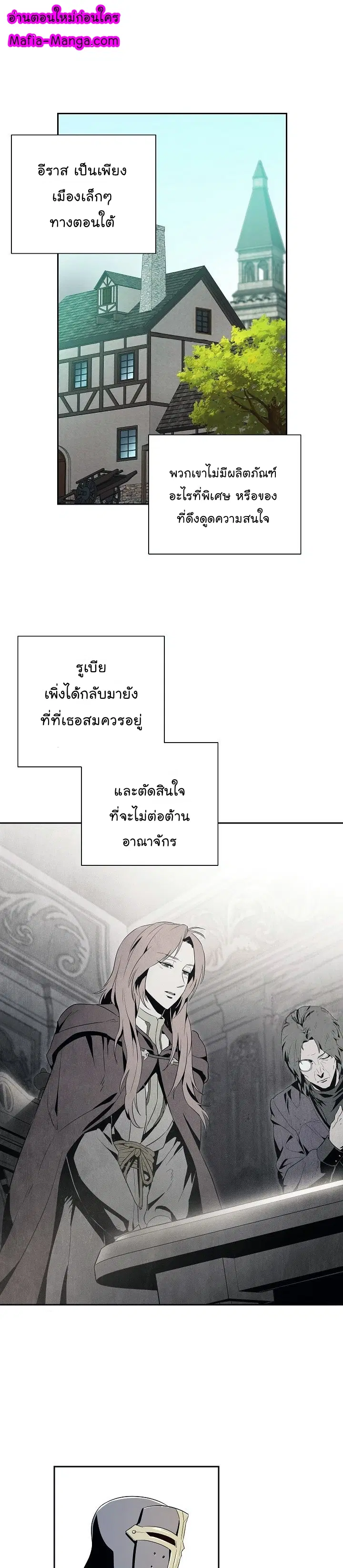 Skeleton Soldier ตอนที่ 91 หน้า 1