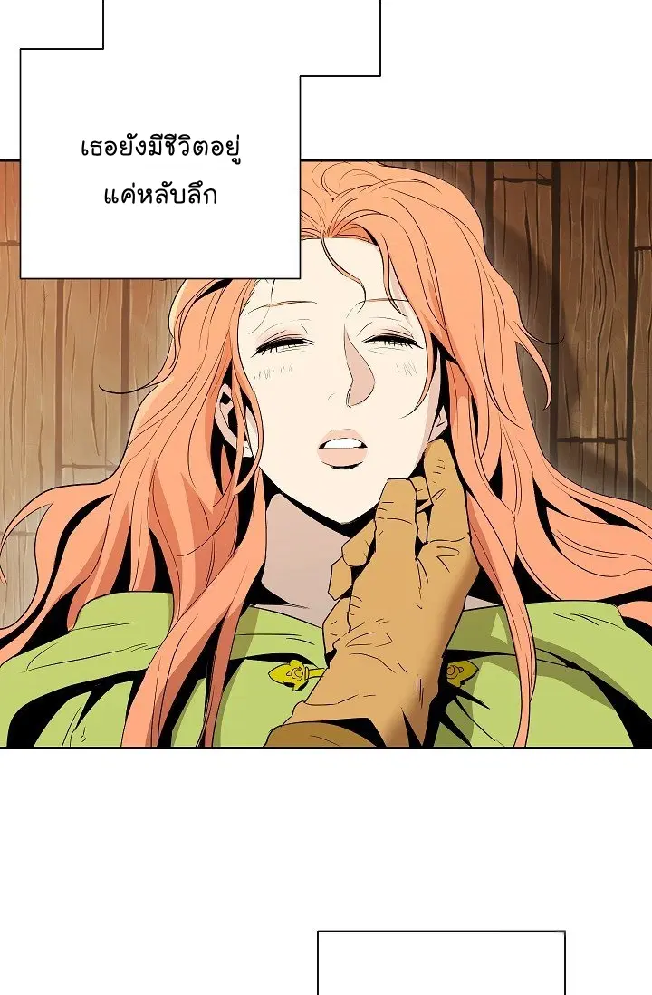 Skeleton Soldier ตอนที่ 93 หน้า 2